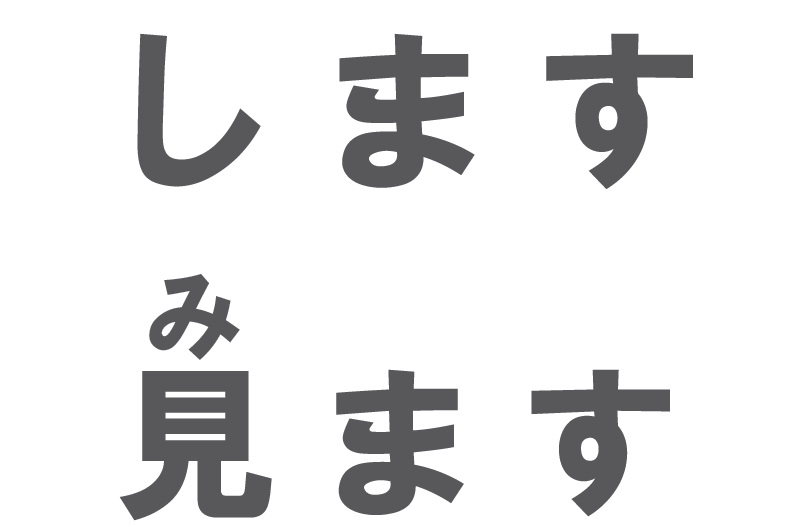 動詞のフラッシュカード みんなの日本語 教案 教材 活動 絵カード イラスト キュー 紹介サイト