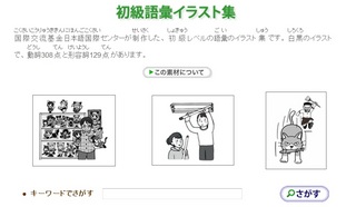 みんなの教材サイト イラスト 絵カード ピクチャーカード みんなの日本語 教案 教材 活動 絵カード イラスト キュー 紹介サイト