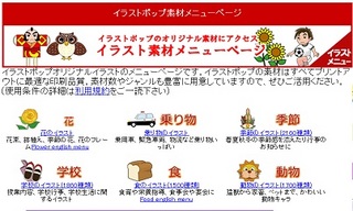 イラストポップ.jpg